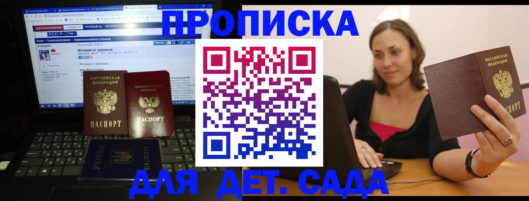 временная регистрация надежно в Балашове