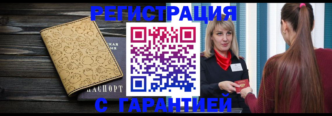 пропишу в квартире в Балашове